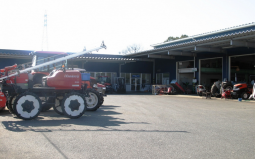 農業機械サービスセンター
